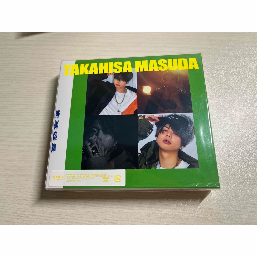 新品未使用 増田貴久 喜怒哀楽 CD DVD 3形態 初回A 初回B