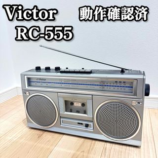 Victor - VICTOR ✧ラジカセ✧RC-310D型の通販 by リーフ's shop