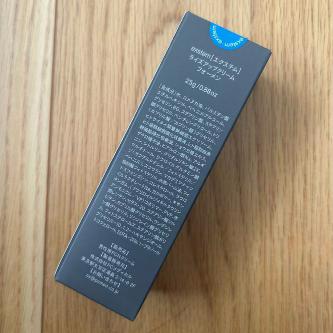 エクステム ライズアップクリームフォーメン 25g 定価：19,800円 匿名