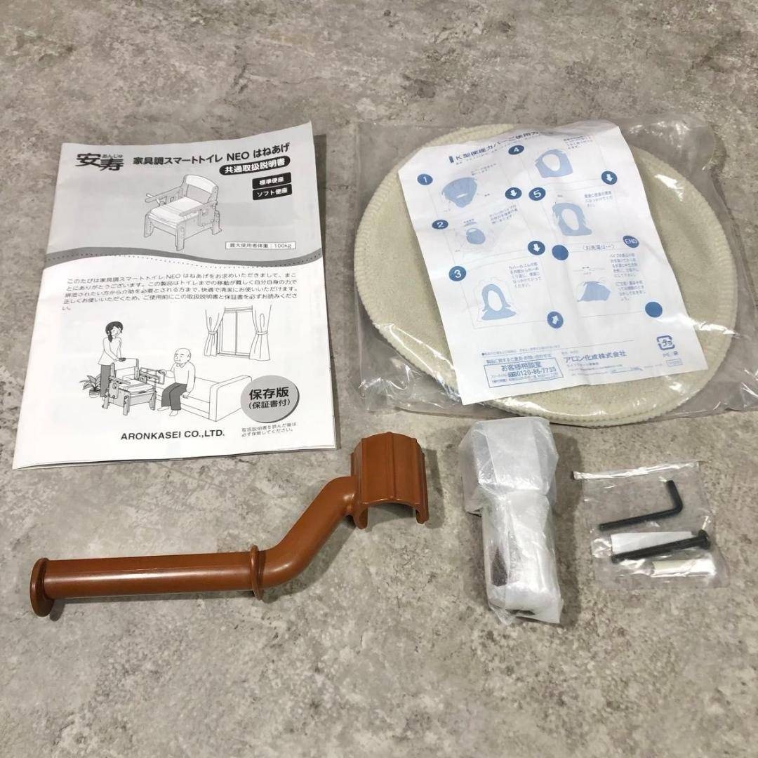 アロン化成 - 未使用 アロン化成 安寿 家具調 スマートトイレ NEO