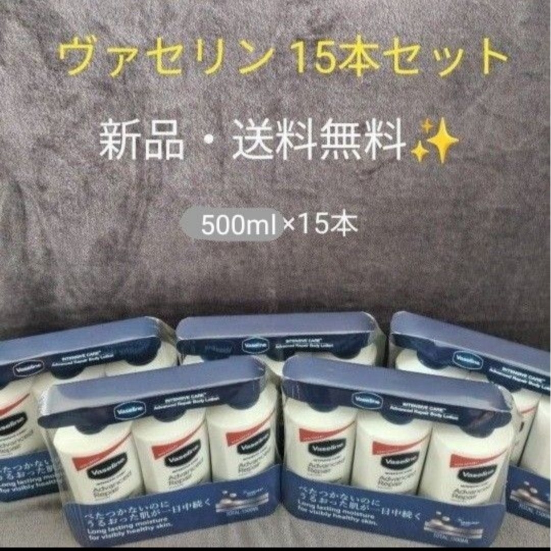 ヴァセリン アドバンスド リペア ボディローション 3本×5セットの通販