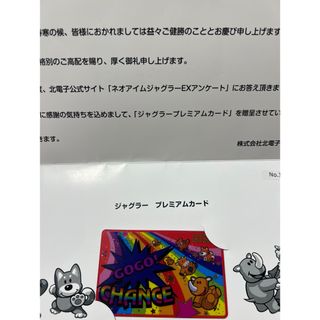 未使用品】子役 小役カウンター 勝ち勝ちくん 戦国乙女 足利ヨシテル