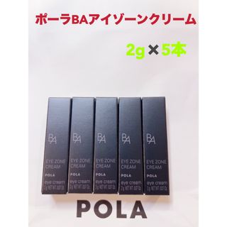 POLA - ポーラBAシンボリックコレクションの通販 by あき's shop