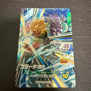 ドラゴンボールウエハースシール W8 ゴクウブラック 超サイヤ人ロゼ