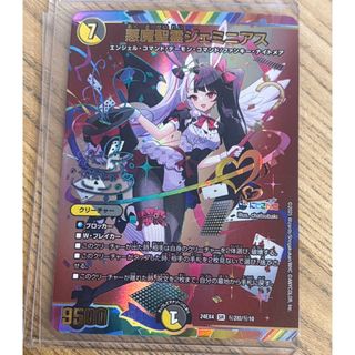 デュエルマスターズ - デュエマ 王導聖霊アルファディオス 4枚セットの