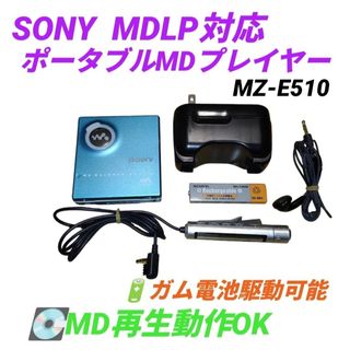SONY - 平成レトロSONY MDウォークマンMZ-E630の通販 by ゆっぴ's shop