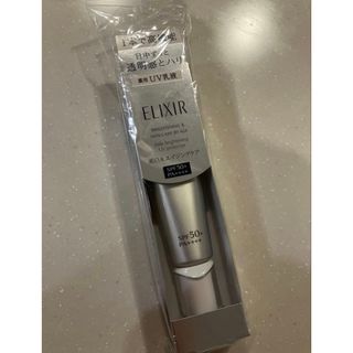 ELIXIR - エリクシール ブライトニング デーケアレボリューション