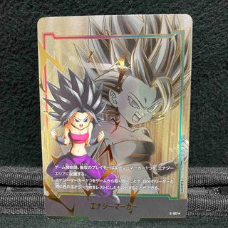 ドラゴンボール - スーパードラゴンボールヒーローズ MM4-SEC ベジット