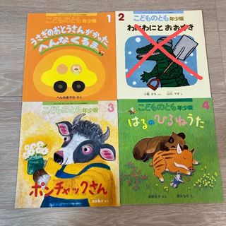 小学館 - てれびくん 昭和56年 1981年の通販 by 4児のPAPA's shop