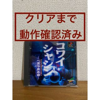PlayStation - PS1ソフト100本以上〜の補足説明の通販 by Ryuu3's