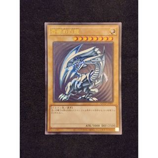 青眼の白龍 レリのフリマアイテム一覧