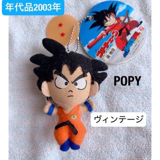 ドラゴンボール - ドラゴンボール超 悟空 ご当地キーホルダー 紅芋