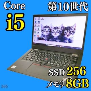 Lenovo - 2024年製！13世代Corei7！オフィス2024 ！ThinkPad L13の通販