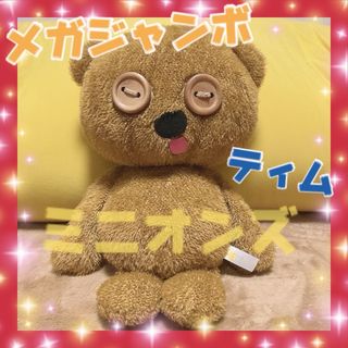 ミニオン - 🉐送料無料🉐ユニバ USJ ミニオン ティム ぬいぐるみ 新品