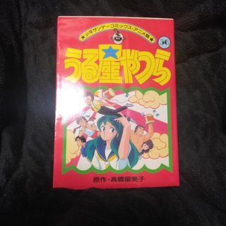 小学館 - 週刊少年サンデー 2000年26号※コナン 巻頭カラー※じゃじゃ馬