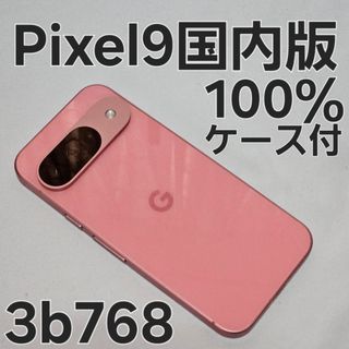 Google Pixel - Google Pixel 7a 箱・付属品の通販 by cocoa's shop