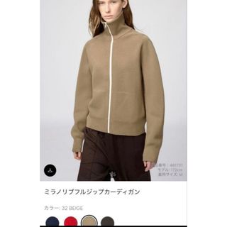UNIQLO - ユニクロC ミラノリブフルジップカーディガン ベージュ M