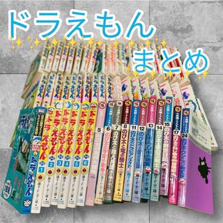ドラえもん - ドラえもん 複製原画 額付き 箱あり 雲ぐもベース 藤子