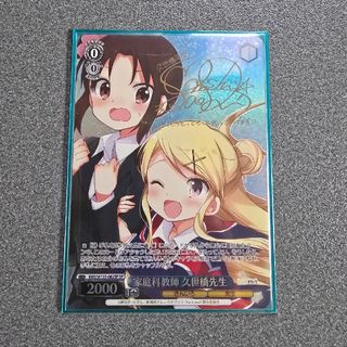 ヴァイスシュヴァルツ - ヴァイス プロセカ SP サイン これから先も