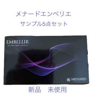 MENARD - メナード オーセントクリーム2 エンベリエ ミニボトルの通販