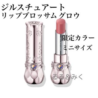 JILLSTUART - JILLSTUART ジェリーリップグロス 2本セットの通販 by