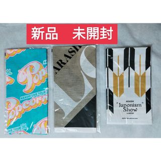 嵐 - ジャニーズ コンサート うちわ文字 5×20 嵐 ありがとう ファンサ