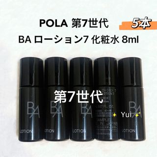 POLA - POLA BAサンプルセットの通販 by yukari0630's shop｜ポーラ