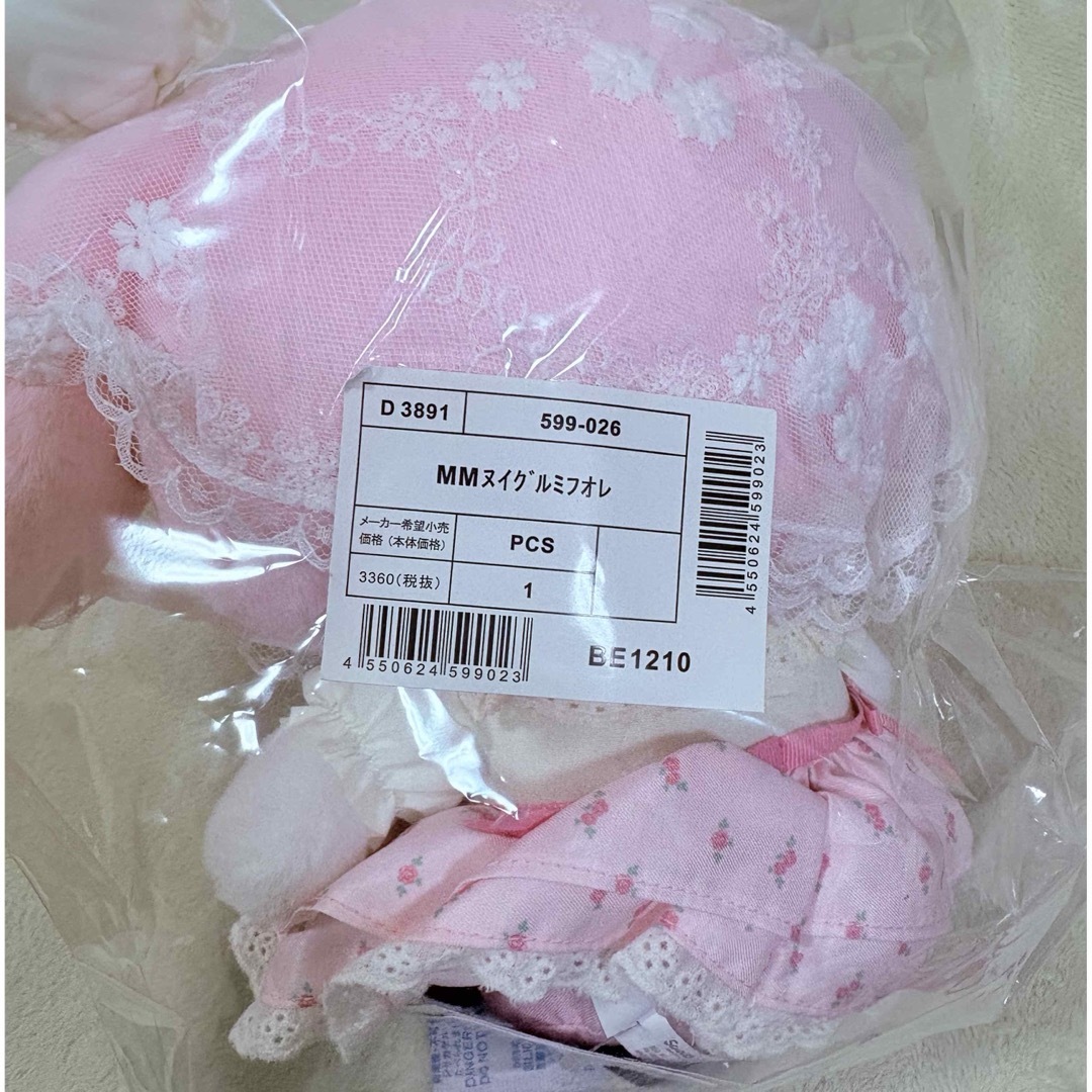 サンリオ - サンリオ フォレストレース マイメロデ ぬいぐるみ