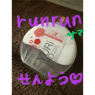 Laline - Lalineラリン〈ウォームバニラ〉ボディオイル(未開栓品)の