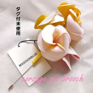 MADISONBLUE（ブローチ/コサージュ）のフリマアイテム一覧