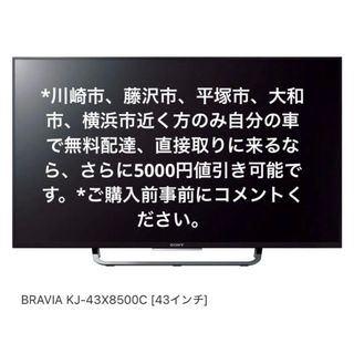 SONY - SONY テレビ 40インチの通販 by KS SHOP｜ソニーならラクマ