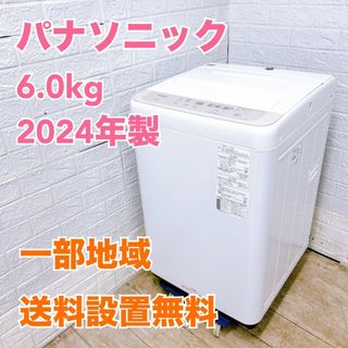 Panasonic（洗濯機）のフリマアイテム一覧