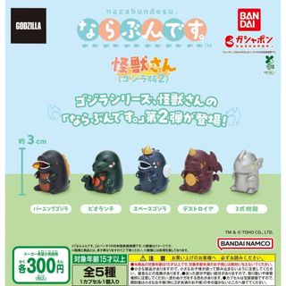 送料込】バンダイ ワンダーカプセル ウルトラマンシリーズ3の通販 by