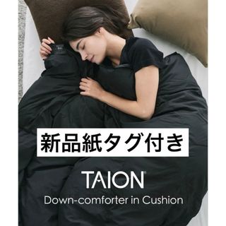 新品 未開封 モリリン 洗えるダウンケット2枚組 シングルセット ピンク