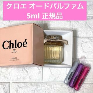 Chloe - 【ことり08259522様専用】✨廃盤レア品 クロエ インテンス新品