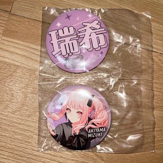 暁山瑞希 缶バッジのフリマアイテム一覧