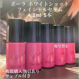 POLA - 値下げ・新品□ポーラ B.A グランラグゼIII 50ポーラbgの通販