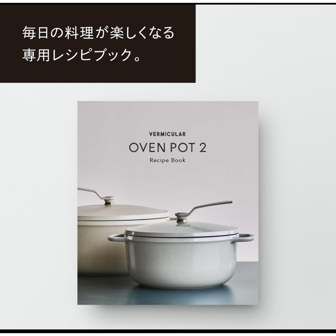 Vermicular - バーミキュラ オーブンポット2 18cm ピンクの通販 by ま