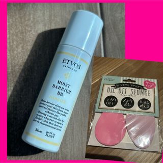 Freshel - カネボウ フレッシェル スキンケアBBクリーム(モイスト)NB