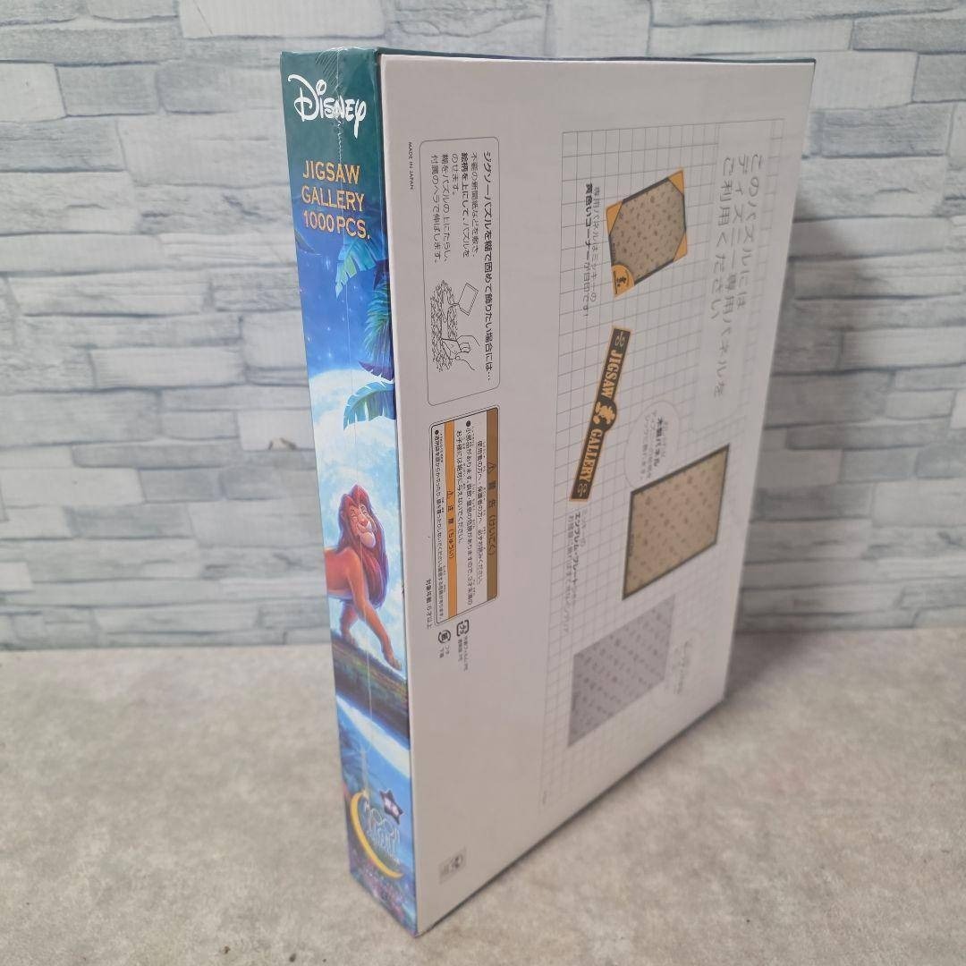 未開封 「ライオンキング」光るジグソーパズル 1000Pの通販 by おかゆ