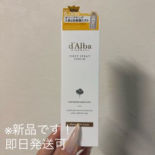 BOOM DE AH DAH プレミアム4GF アンプル 80mlの通販 by co♡'s shop