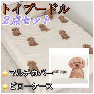 SAINT LAURENT - 【未使用】イブ・サンローラン ニューマイヤー毛布の