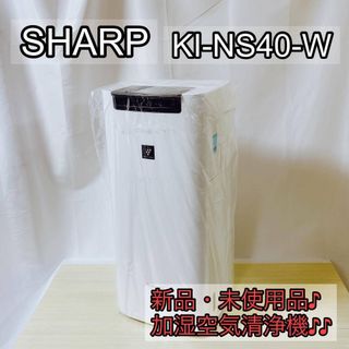 SHARP - SHARP 加湿空気清浄機 KI-NX75-Tの通販 by Ray's shop