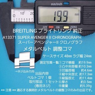 BREITLING - ブライトリング 純正 クロコレザー ベルト&純正Dバックル