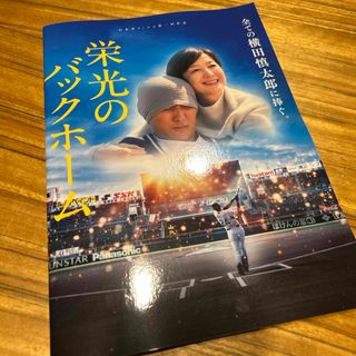 沢田研二・山瀬まみ ミュージカルDORA パンフレットの通販 by ネコル's