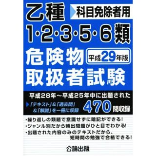 第10版救急救命士標準テキスト【PDFダウンロード用】の通販 by yun's