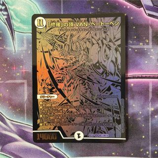 デュエルマスターズ - 大樹王 ギガンディダノス【20thレア(A)】の通販