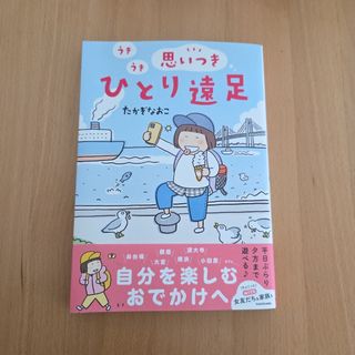 再婚皇后 1〜4巻セット 原作小説 韓国語 再婚承認を要求します