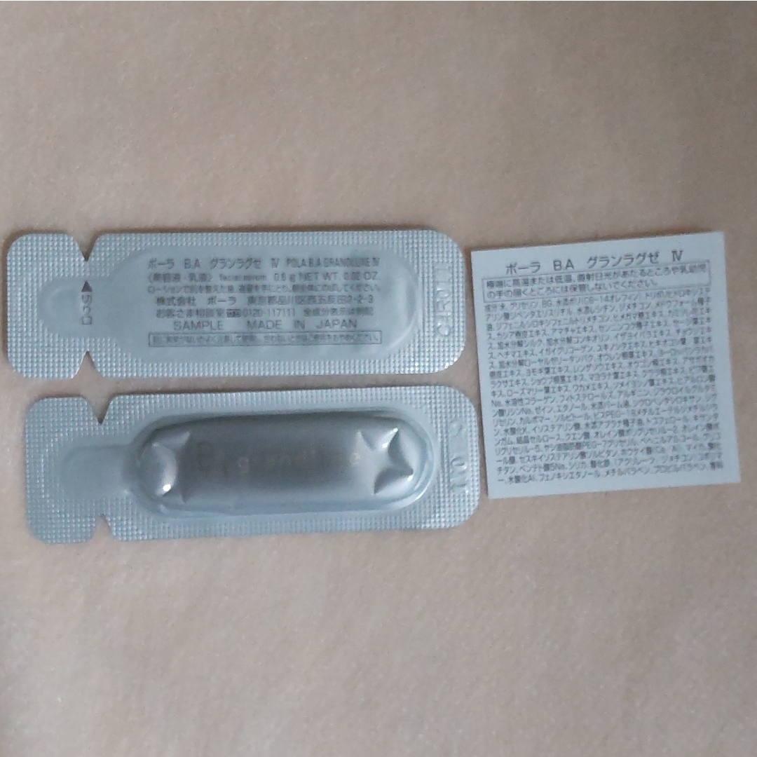 POLA - 未使用 POLA B.AグランラグゼⅣ サンプル 2包の通販 by さやね