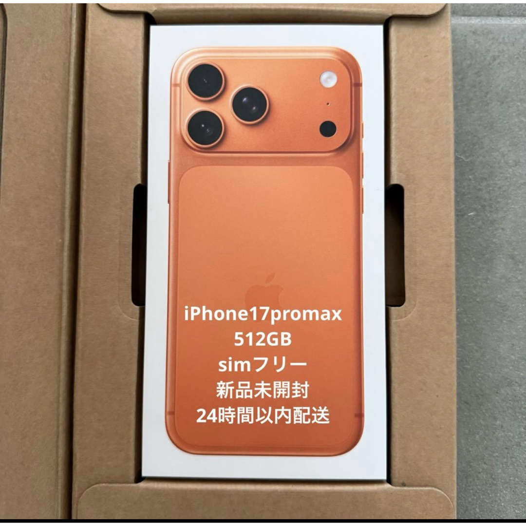 iPhone - 新品未開封 Apple iPhone17 Pro Max 512GB の通販 by
